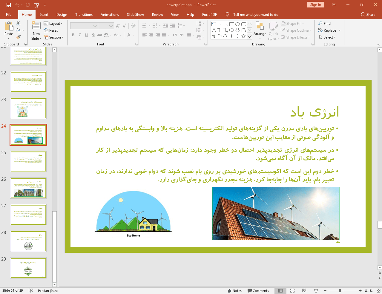 انرژی باد