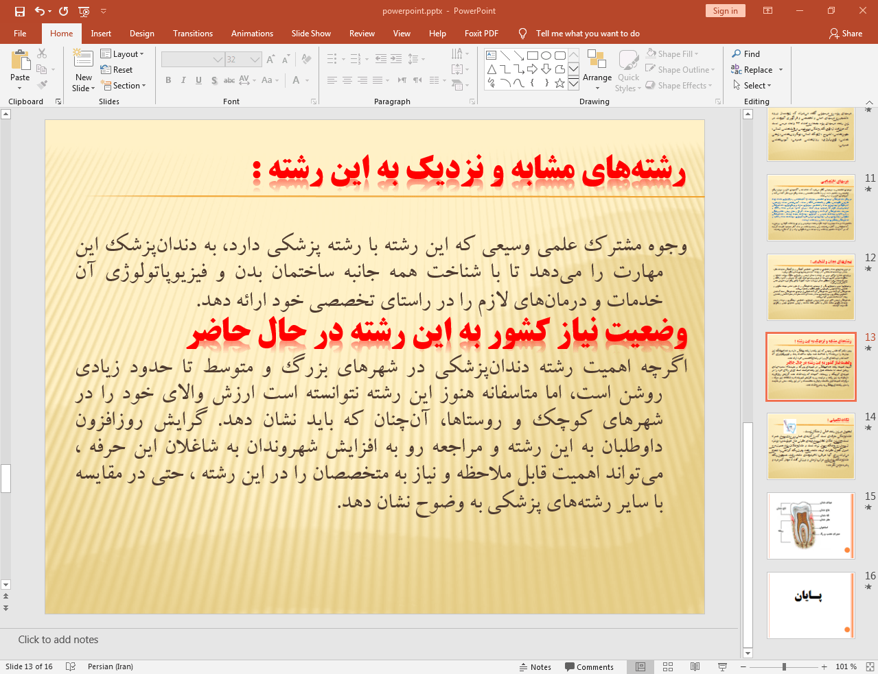 بازار کار