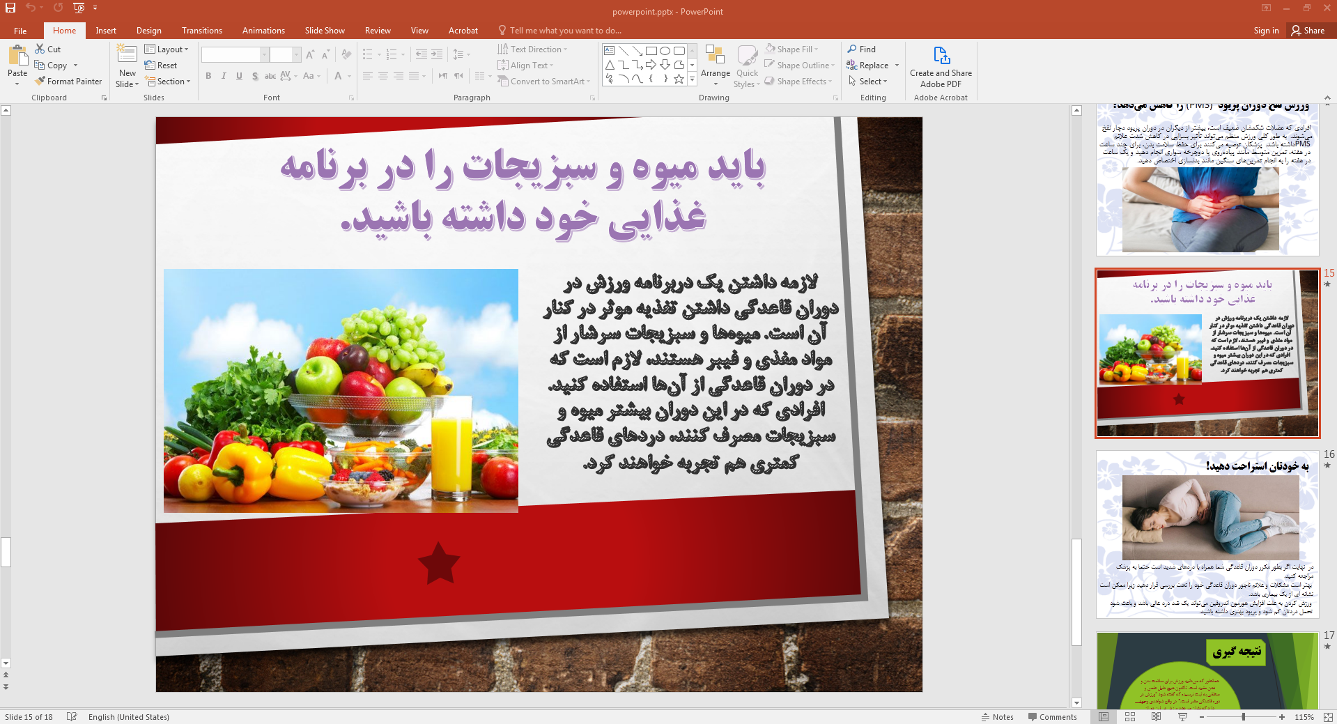 برنامه غذایی