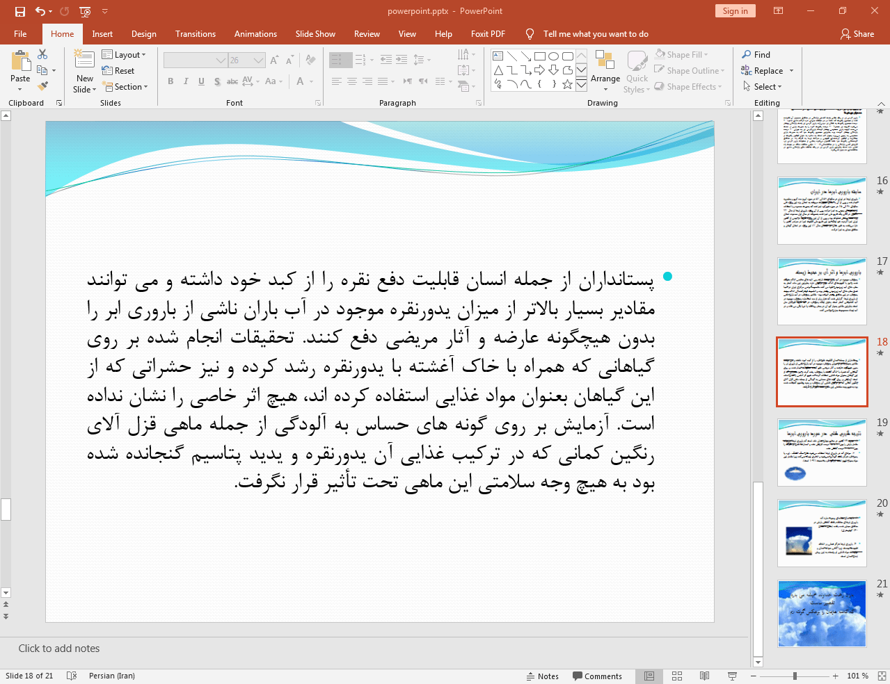 تاثیر بر محیط زیست