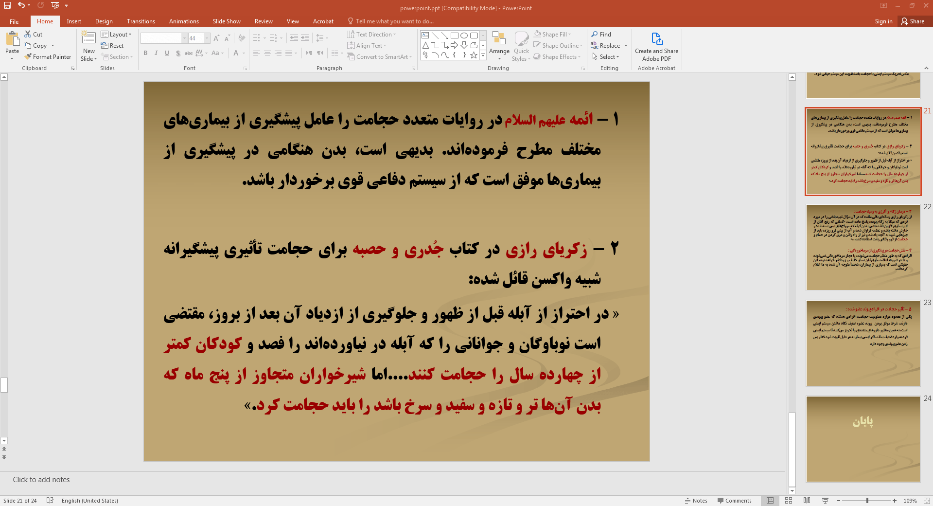 تاثیرات