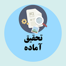 دانلود تحقیق مطالعه ای بر مفهوم فرسایش خاک