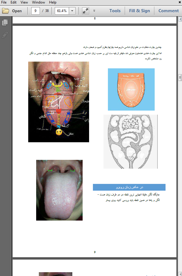 تشخیص بیماری از روی زبان