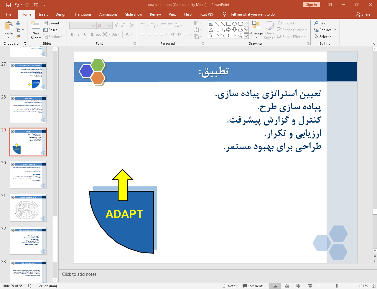 تطبیق