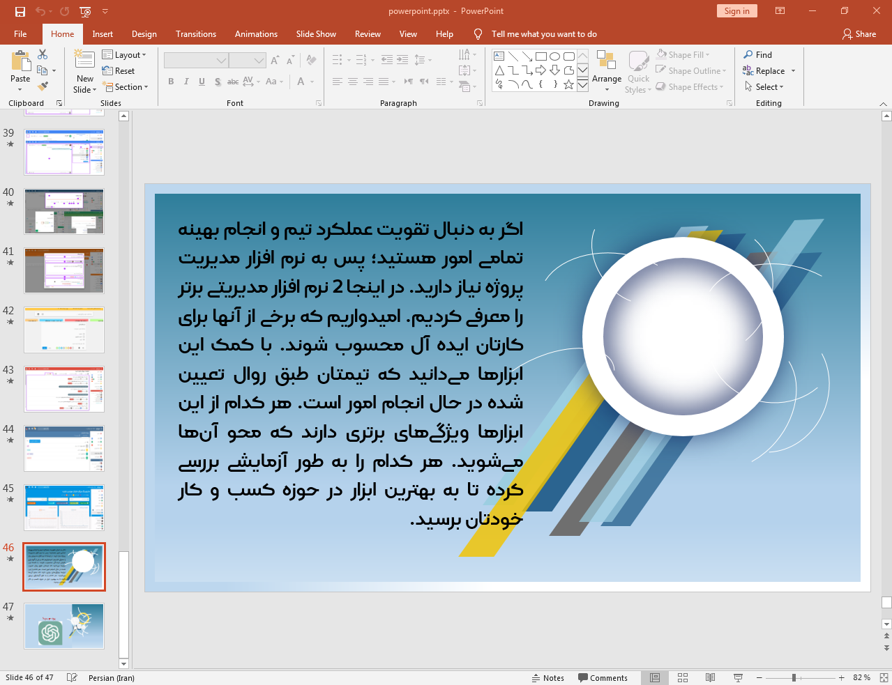 تقویت عملکرد