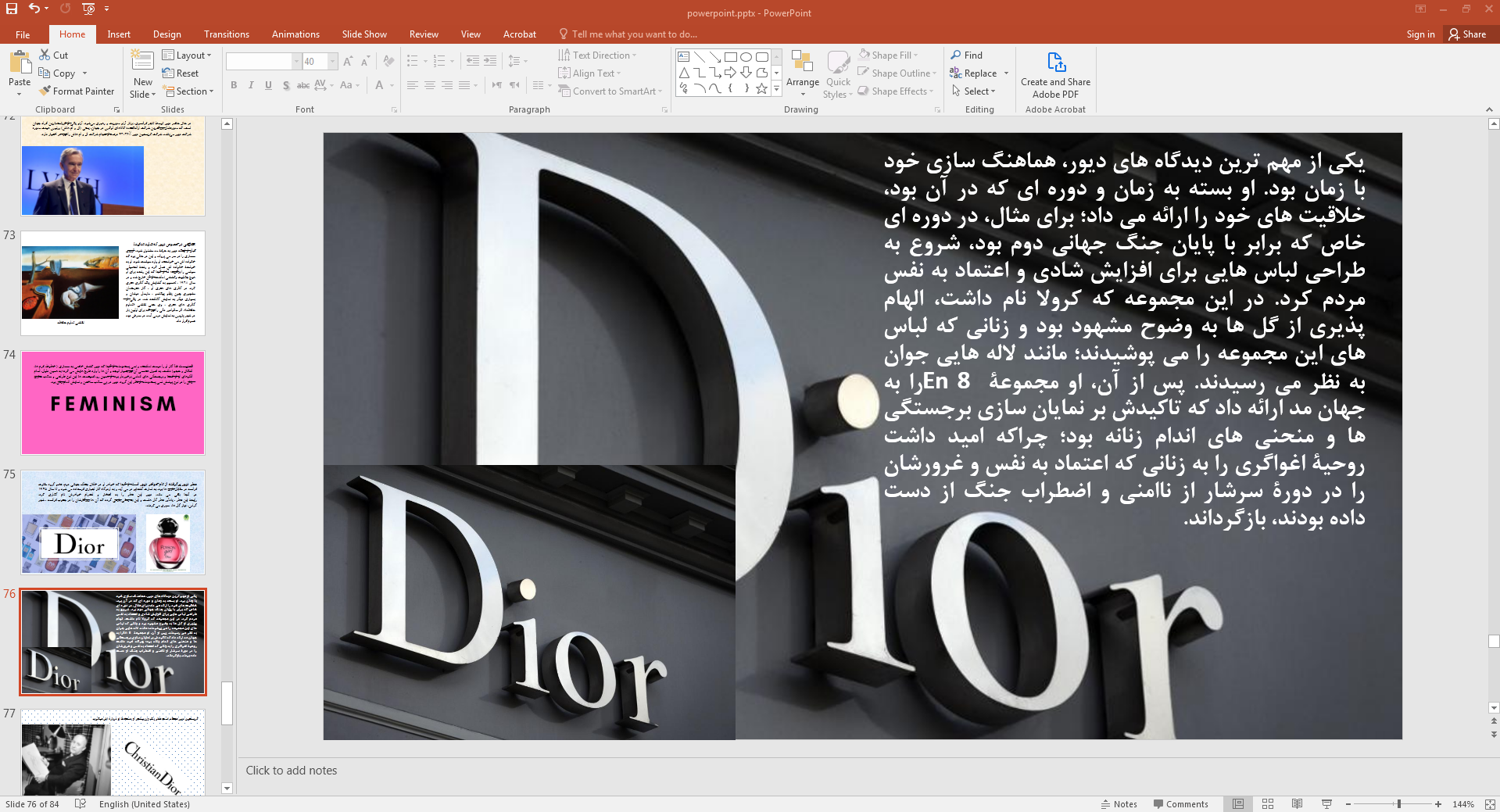 جهان مد