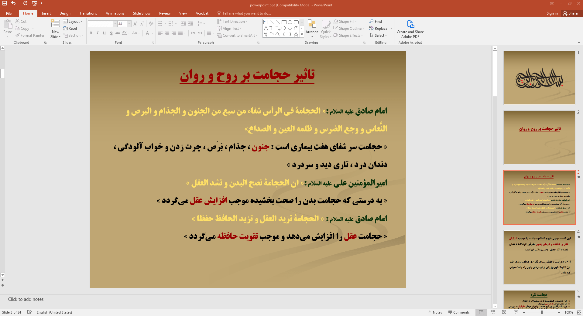 حجامت