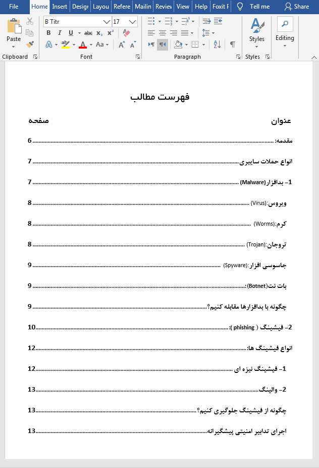 حملات در اینترنت