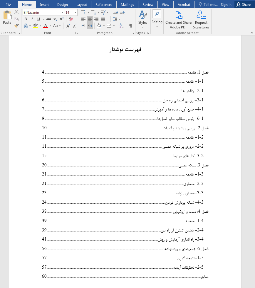 خودروی خودران