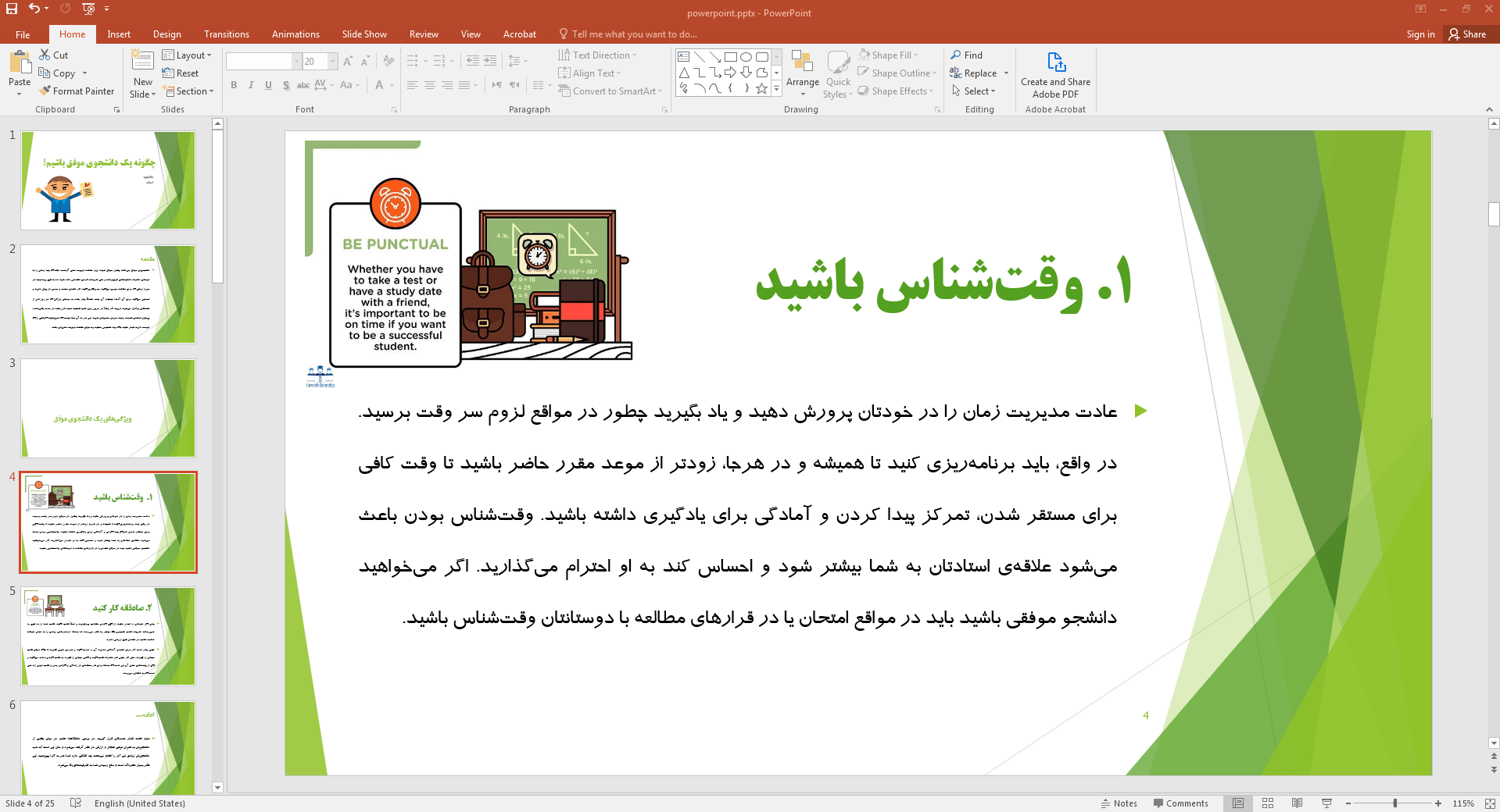 دانشجوی موفق