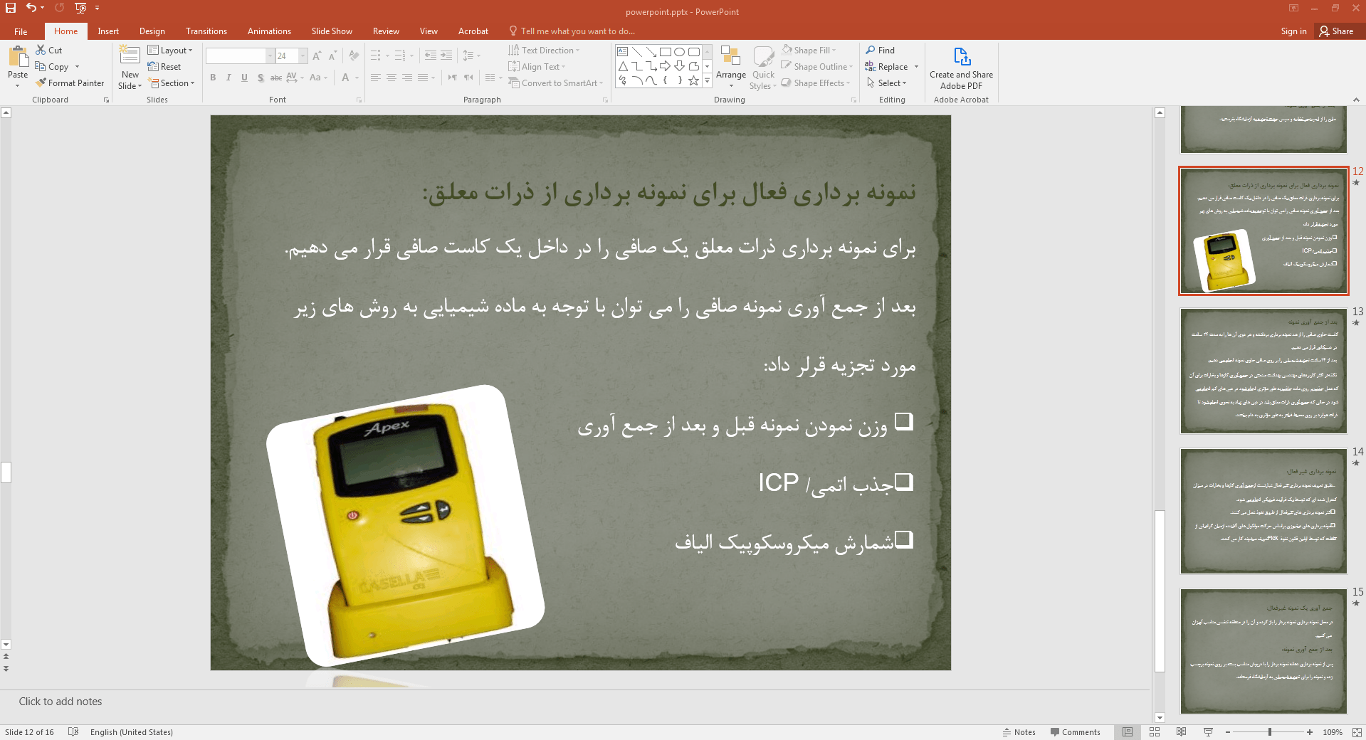 ذرات معلق