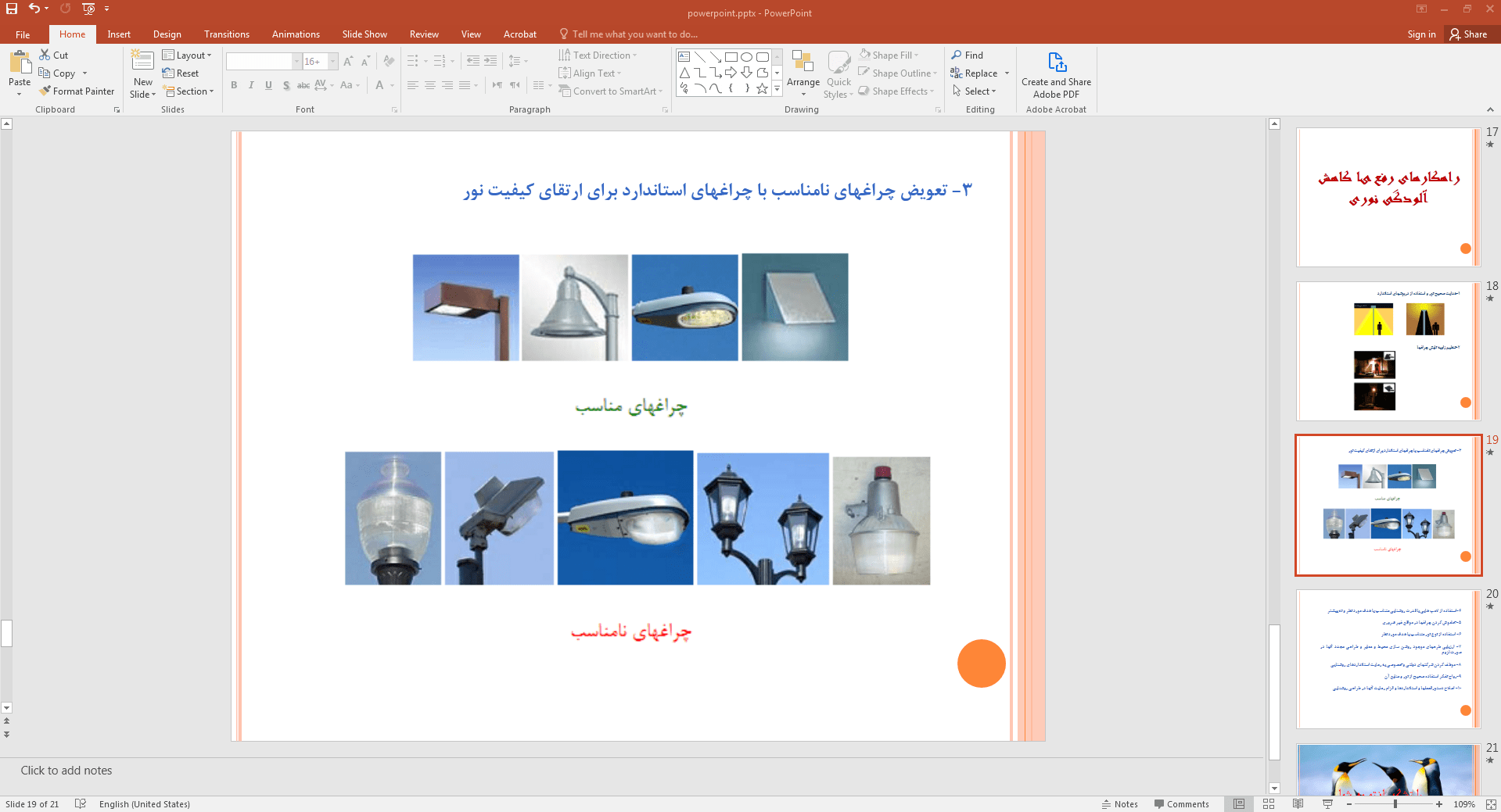 راهکارها