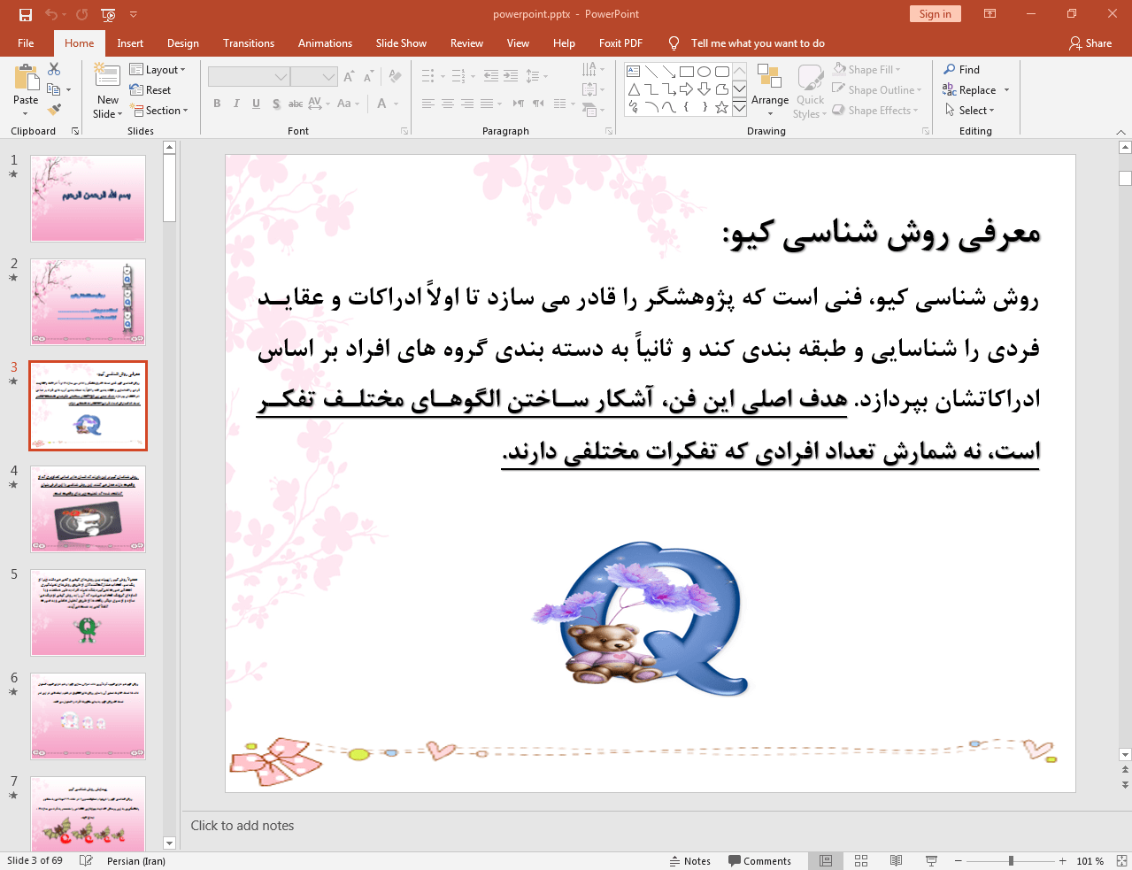 روش شناسی کیو