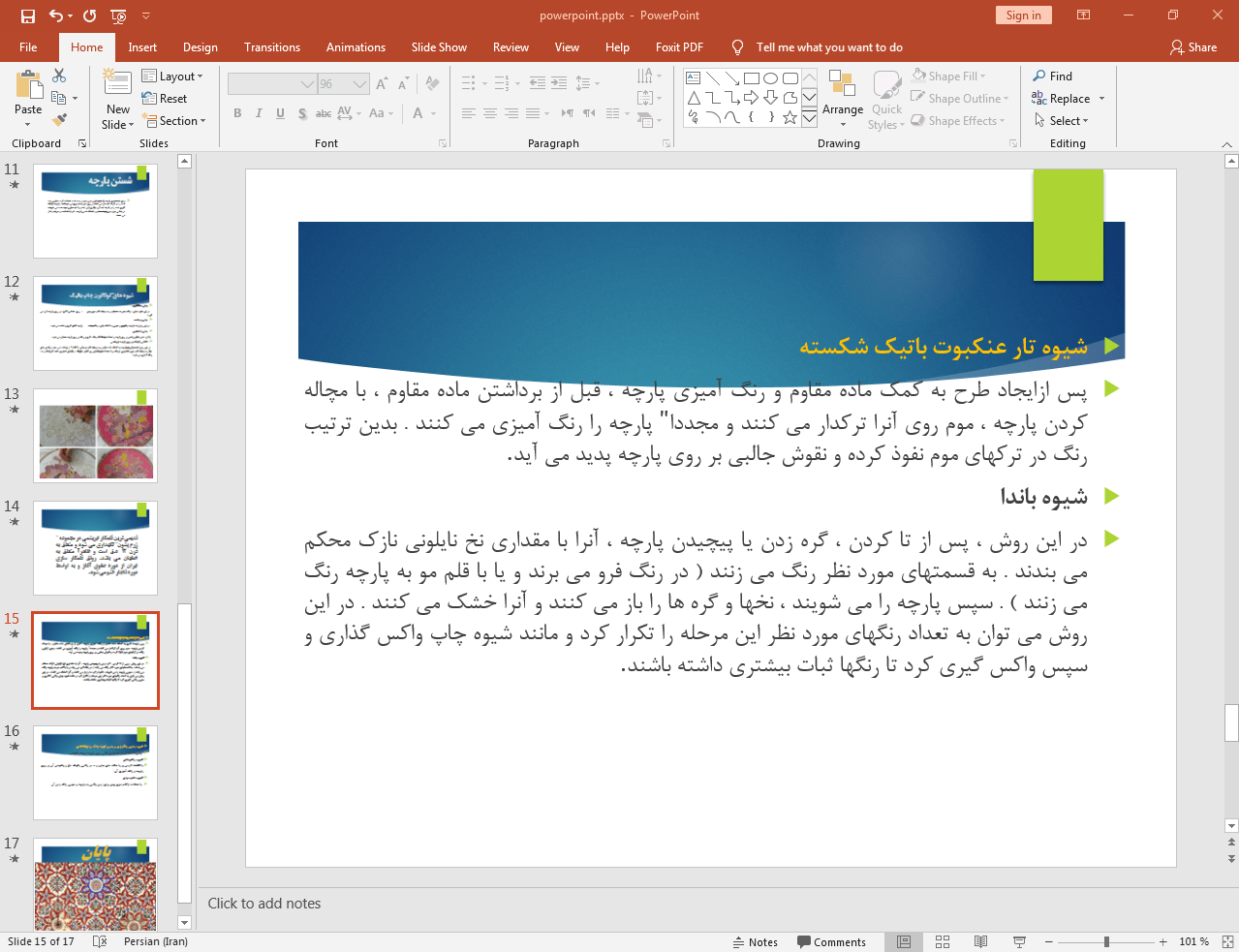 روش ها