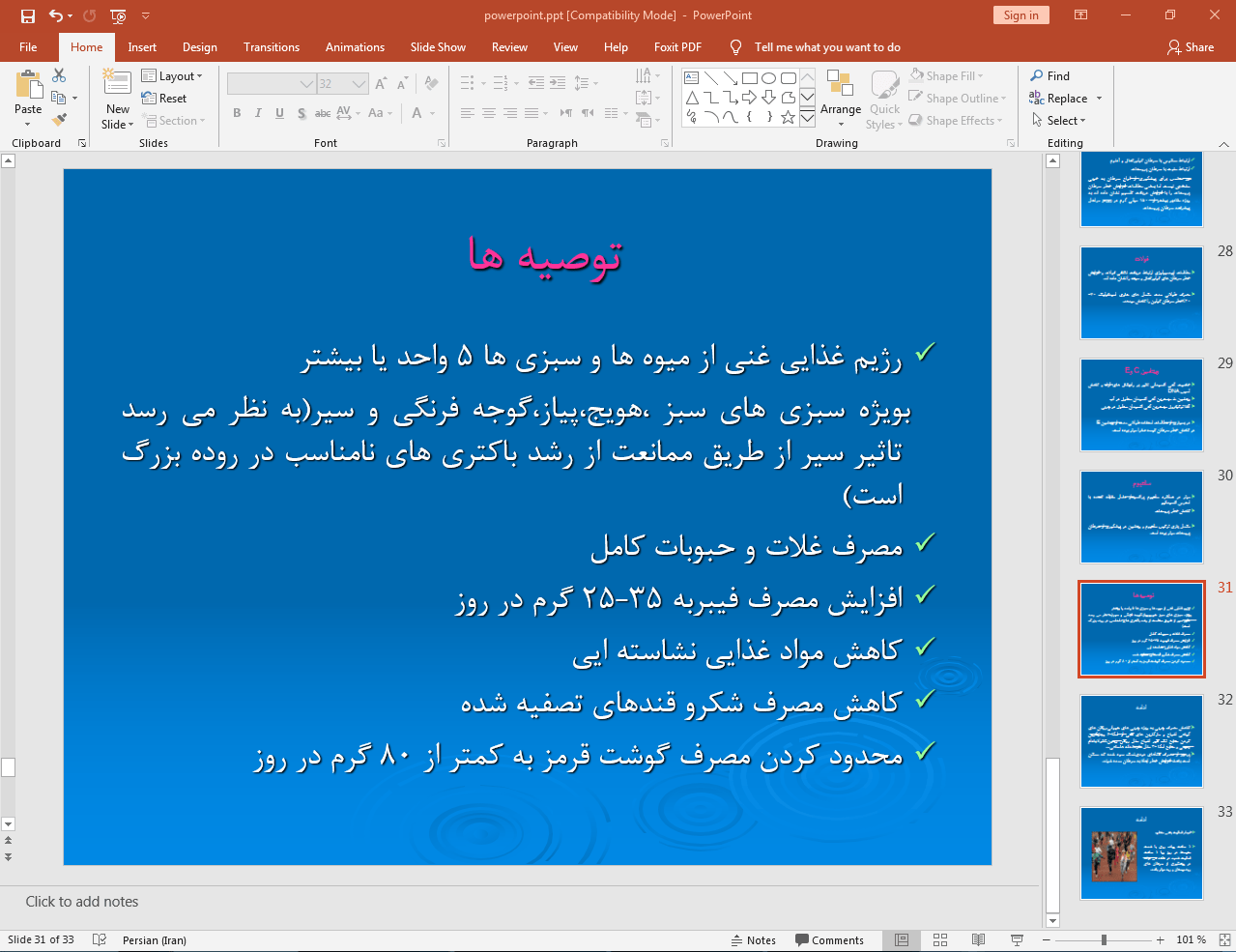 رژیم غذایی