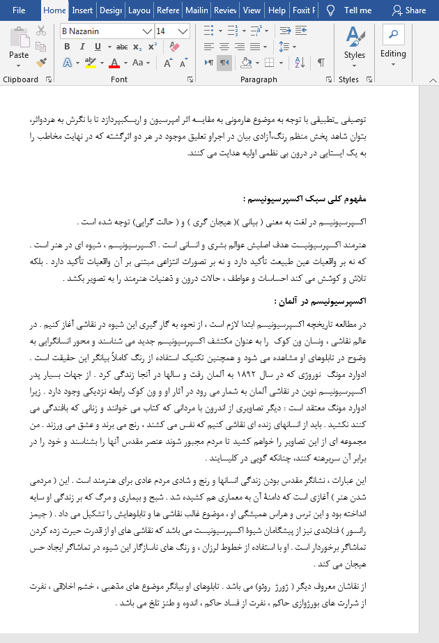 سبک اکسپرسیونیسم