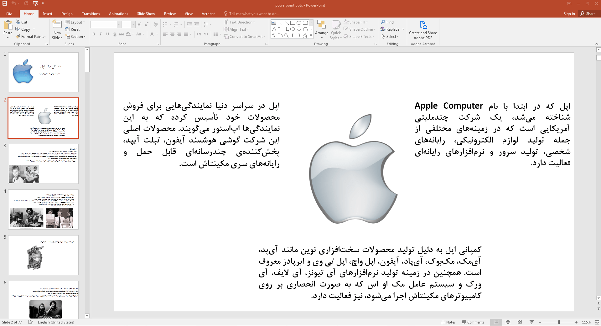 شرکت اپل