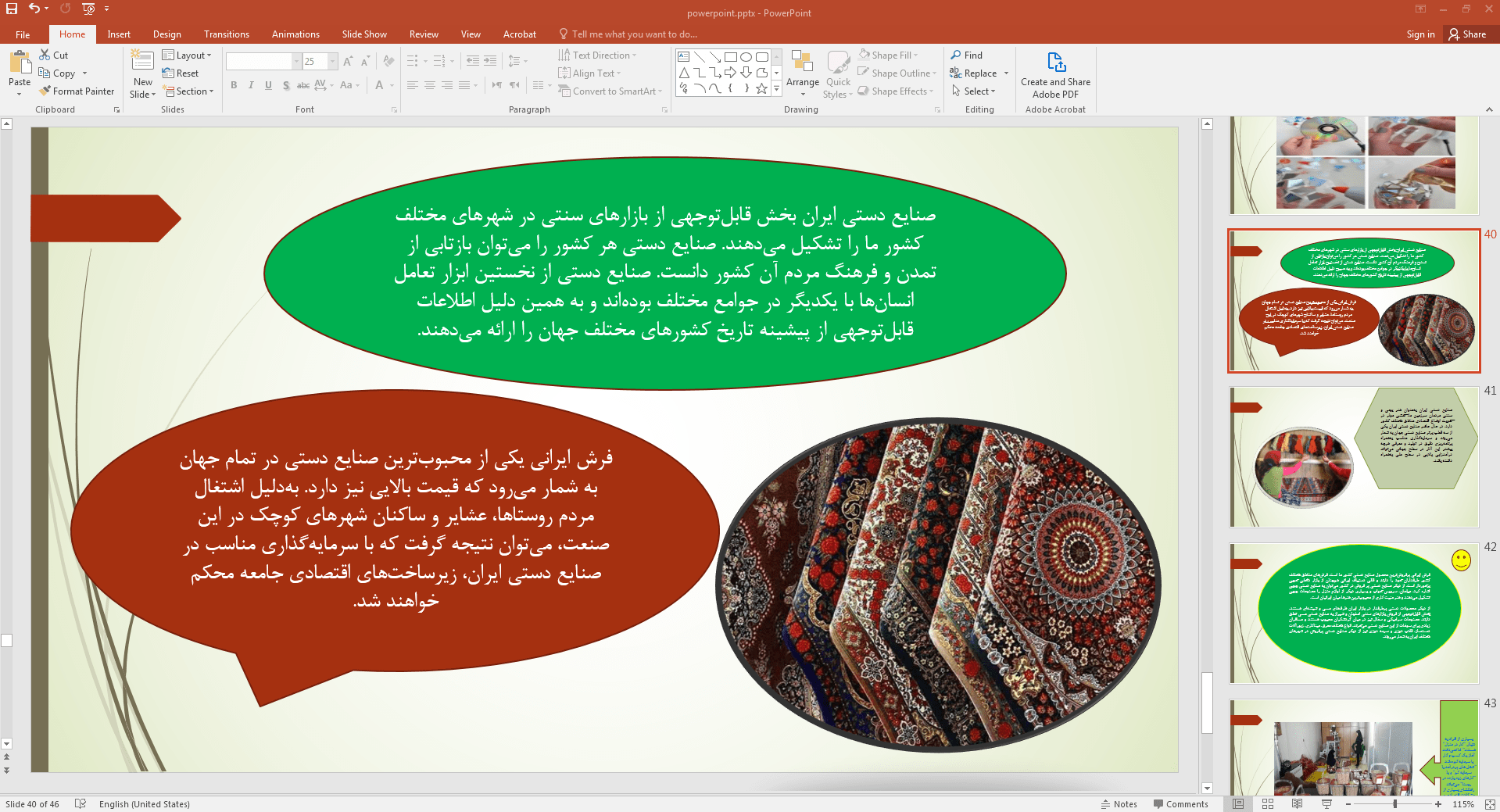 صنایع دستی