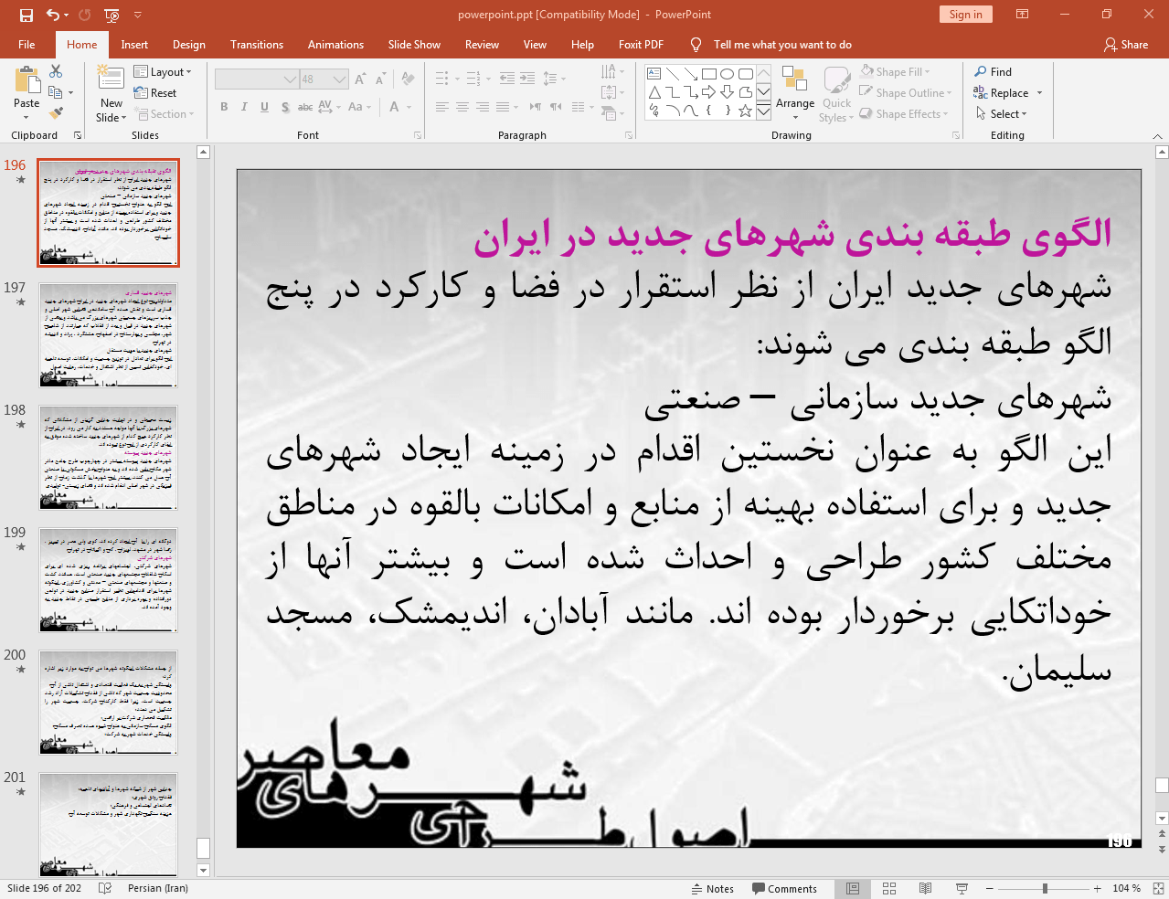 طبقه بندی