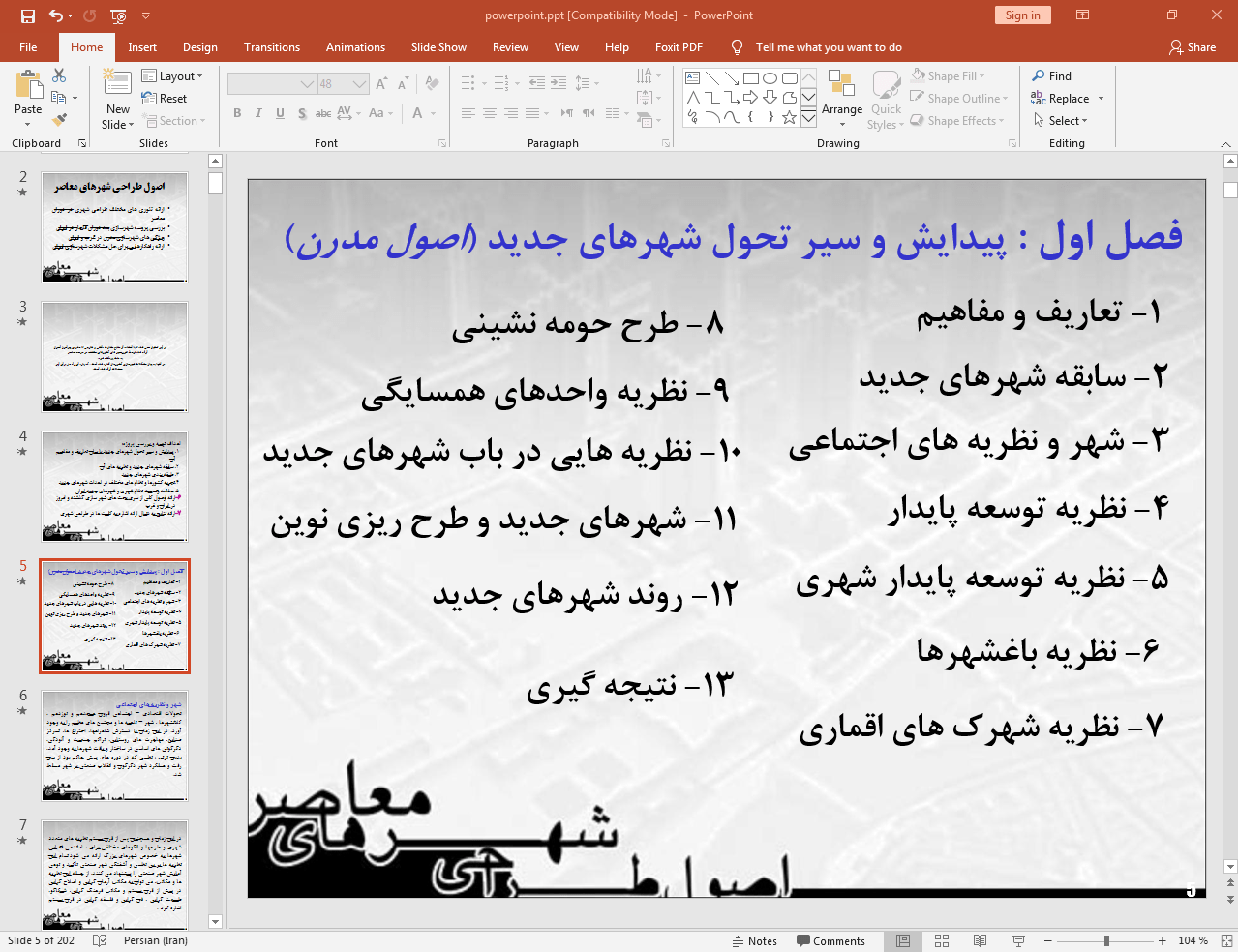 طراحی شهری