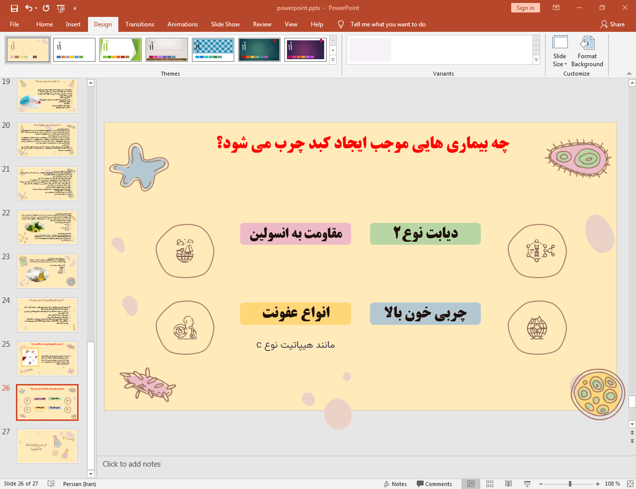 عوامل کبد چرب