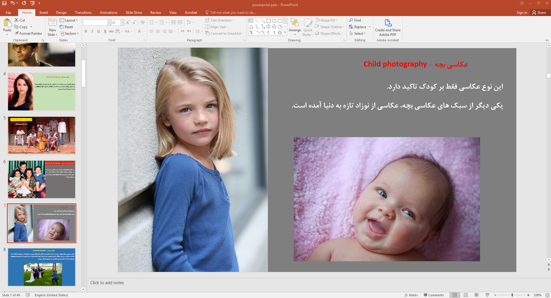عکاسی بچه