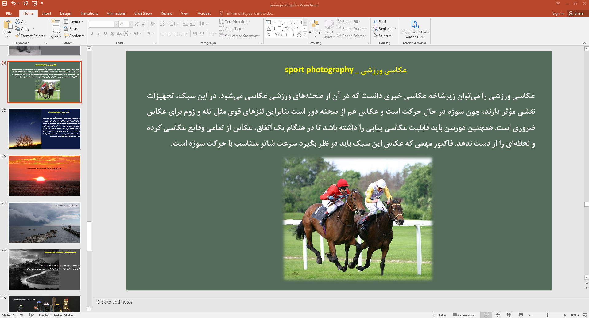 عکاسی ورزشی