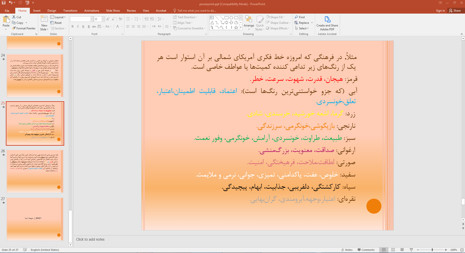 فرهنگ