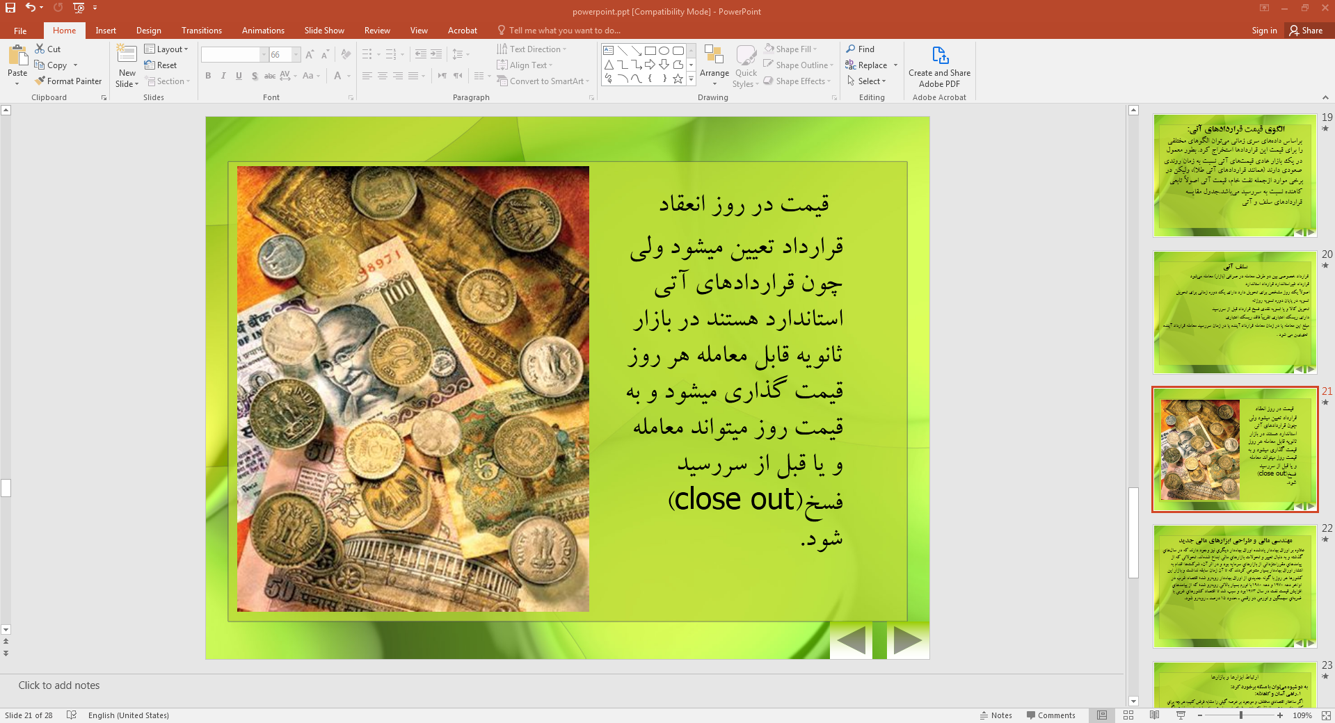 قرارداد