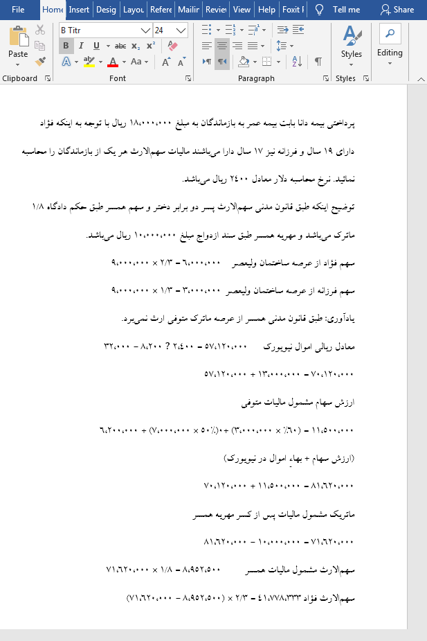 مالیات بر ارث
