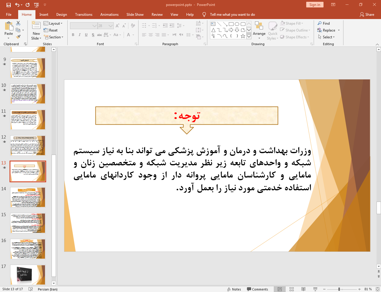 متخصص زنان