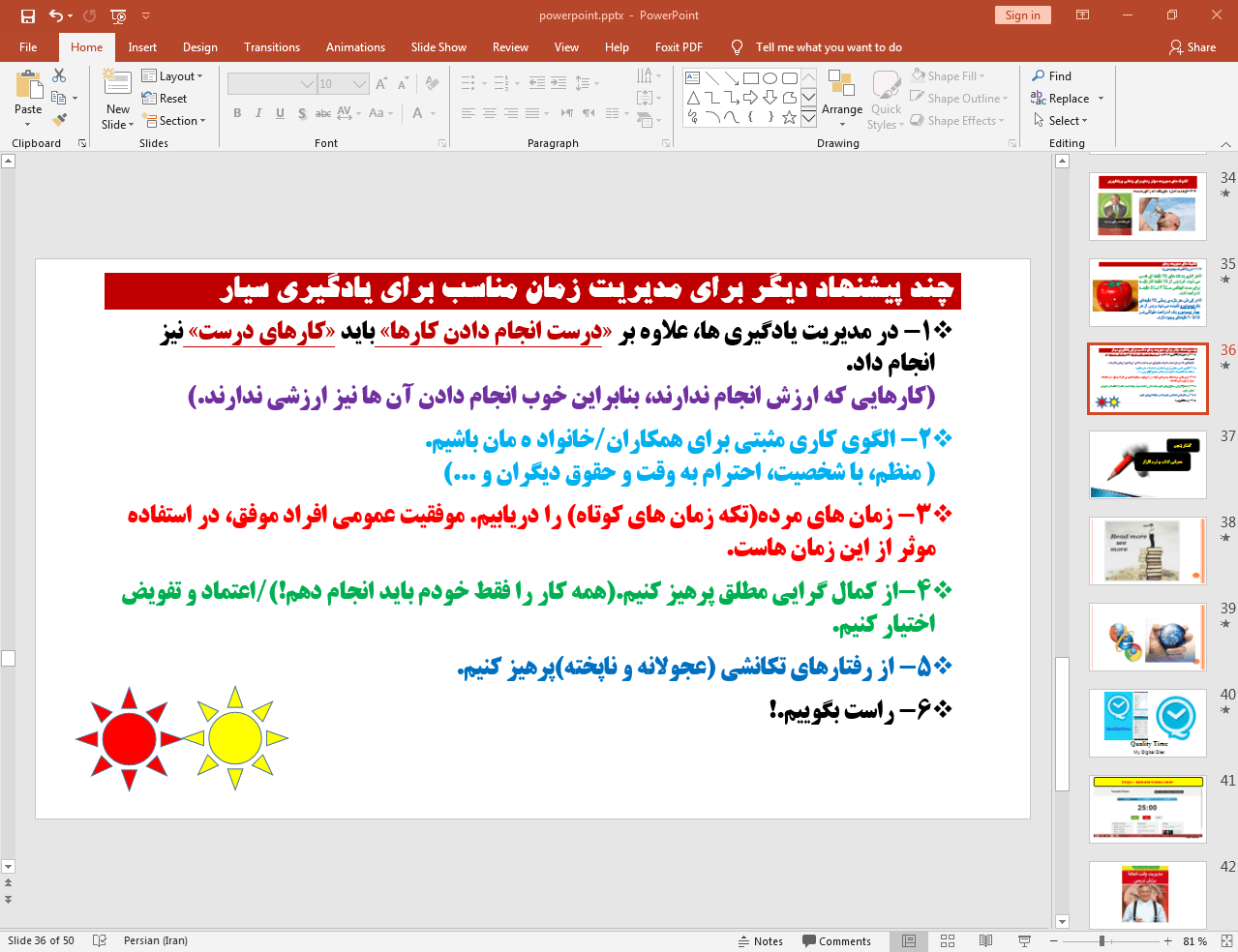 مدیریت زمان
