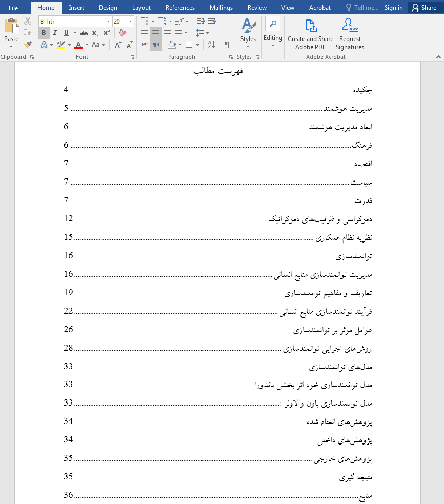 مدیریت هوشمند
