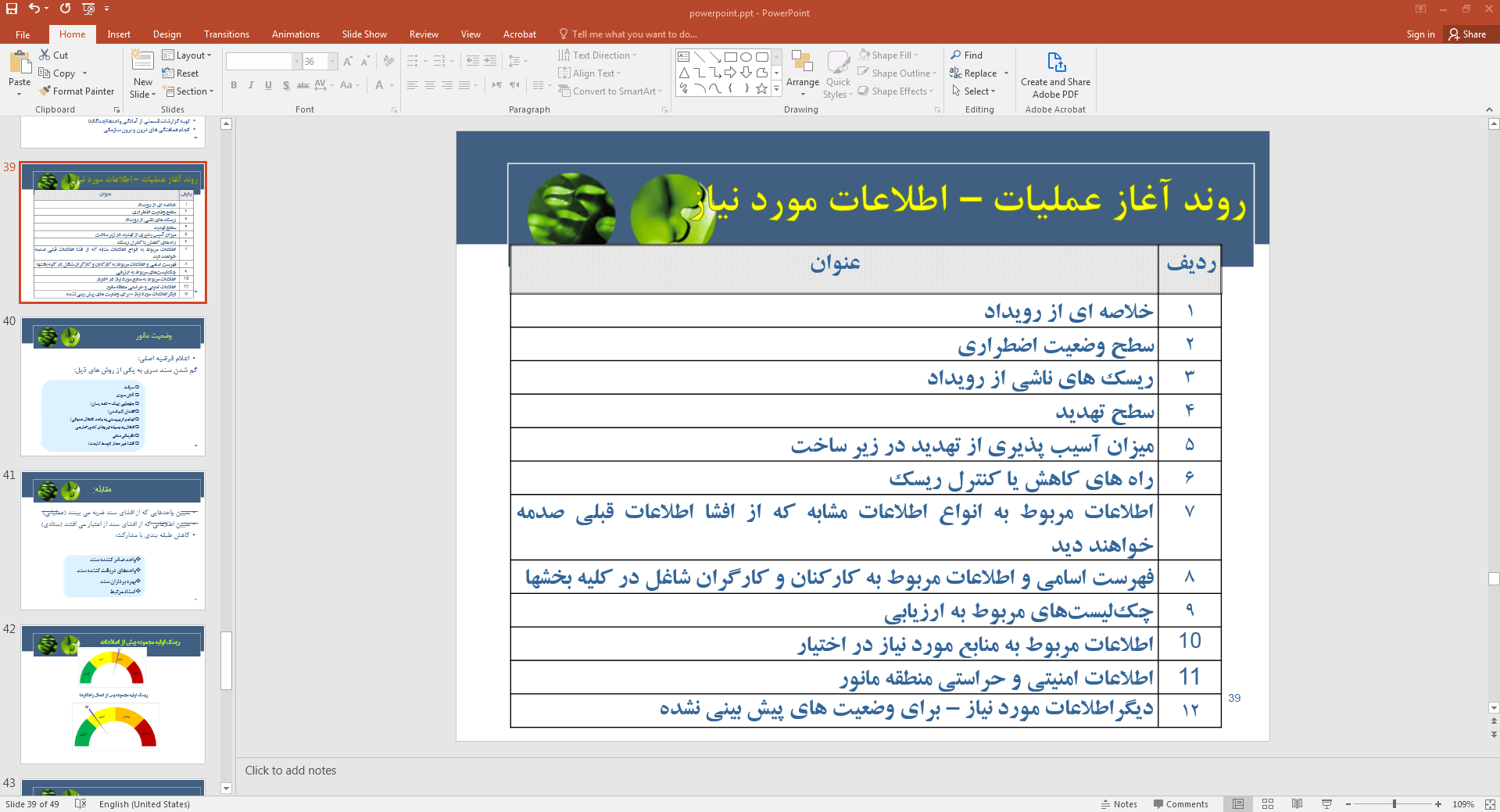 مراحل