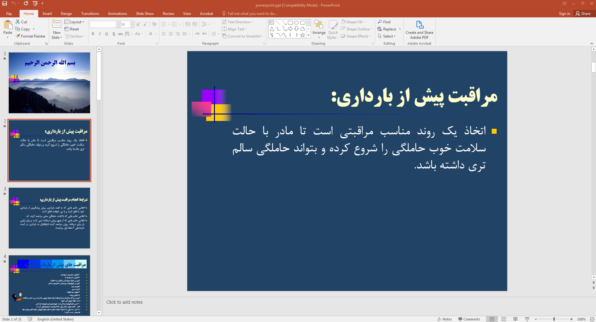 مراقبت پیش از بارداری