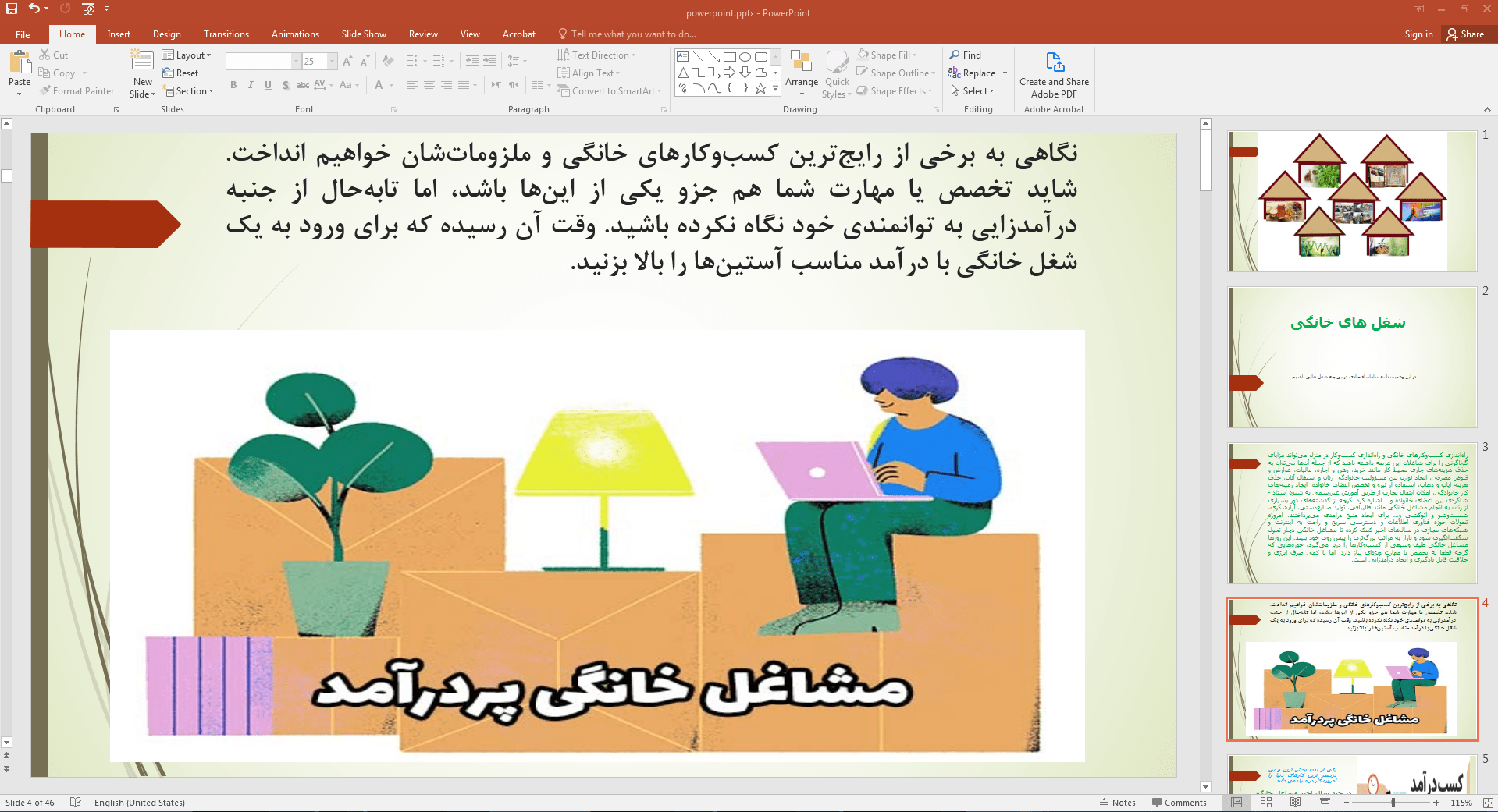 مشاغل خانگی پردرآمد