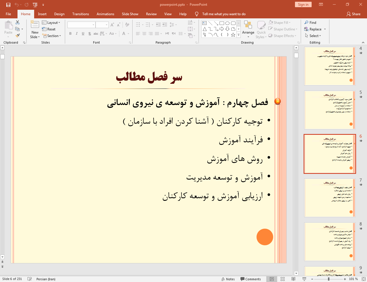 منابع انسانی گری دسلر