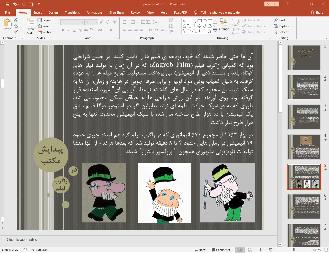 مکتب زاگرب