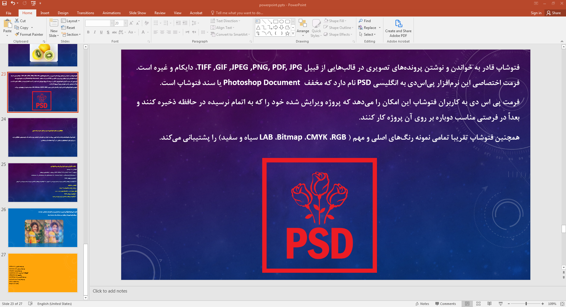 نرم افزار