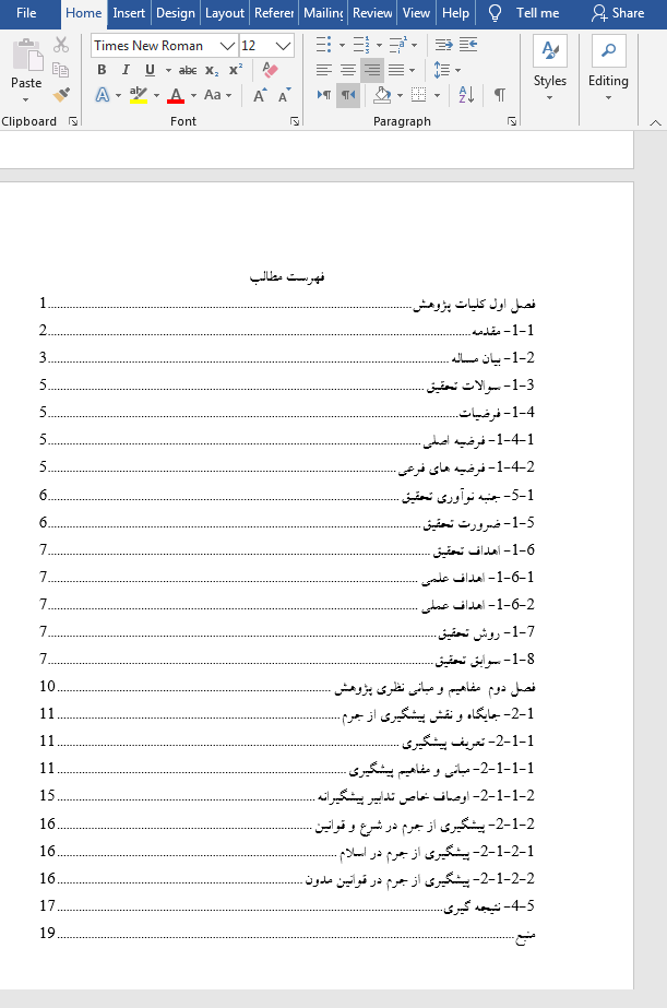 نقش نیروی انتظامی در جلوگیری از جرائم
