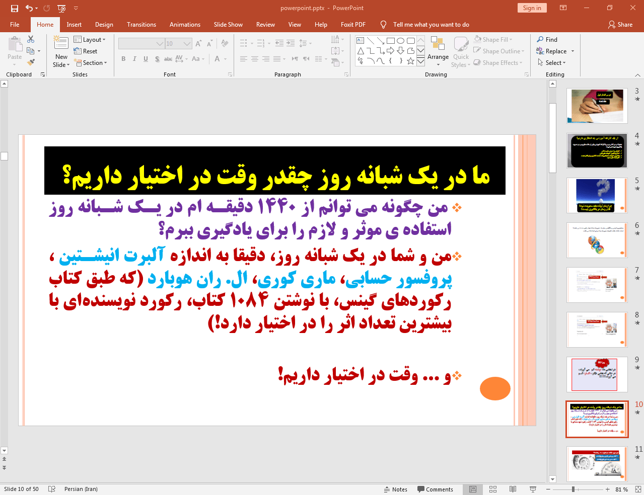 وقت