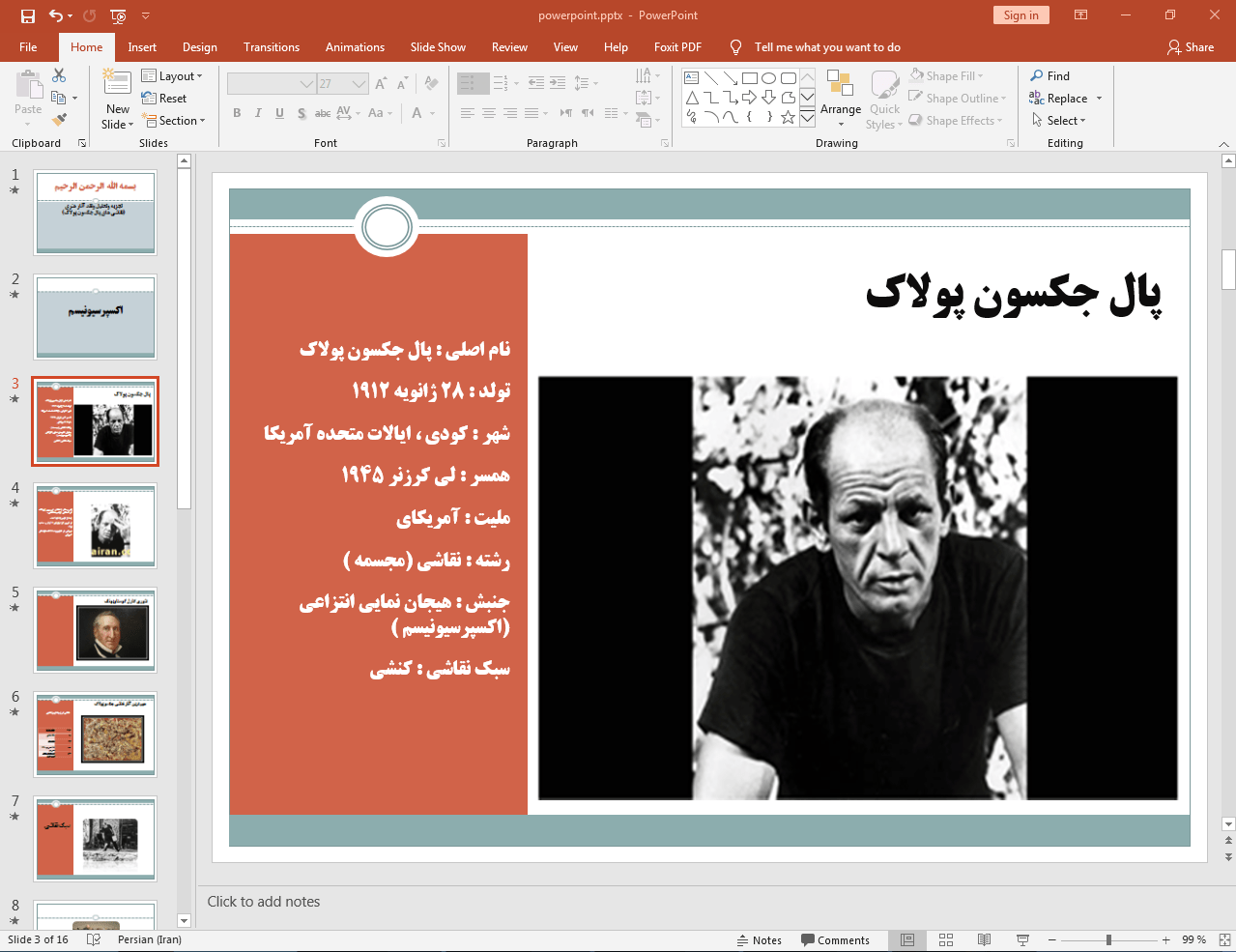 پال جکسون پولاک