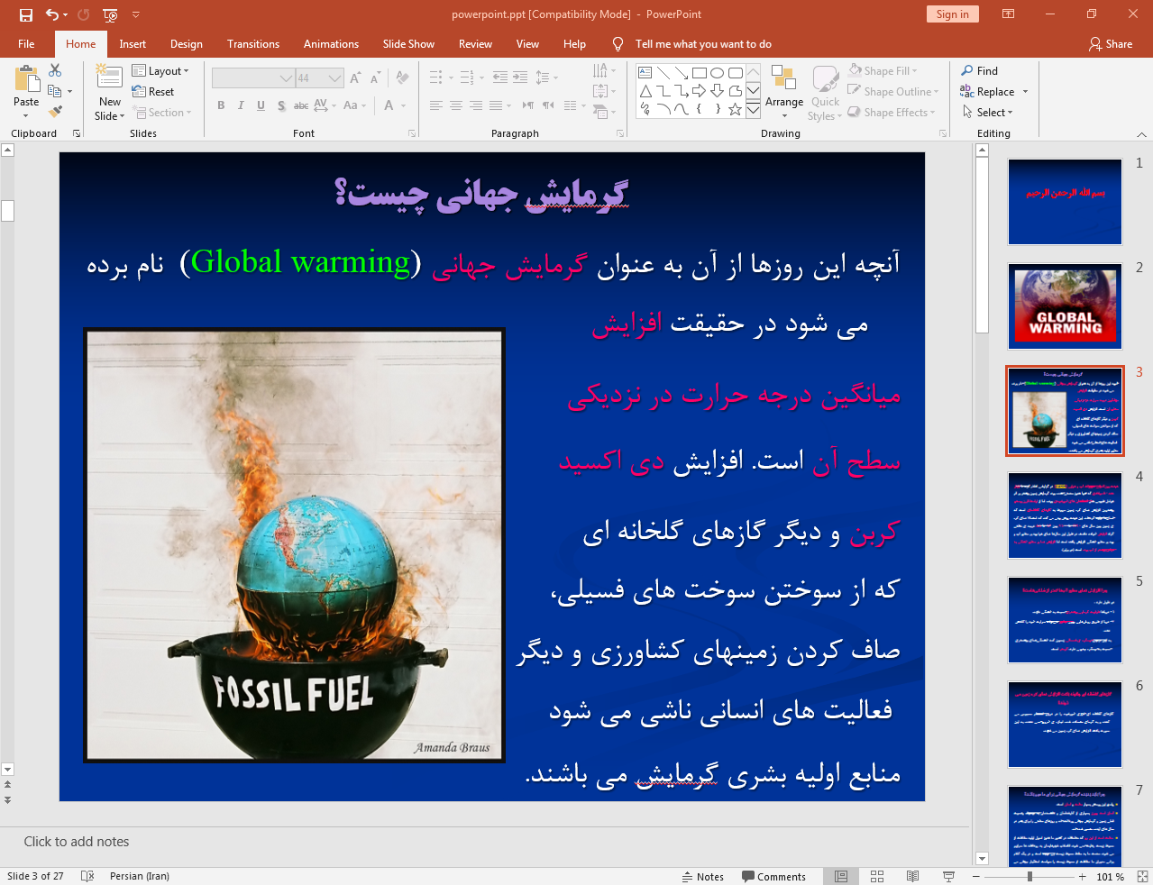 گرمایش جهانی چیست