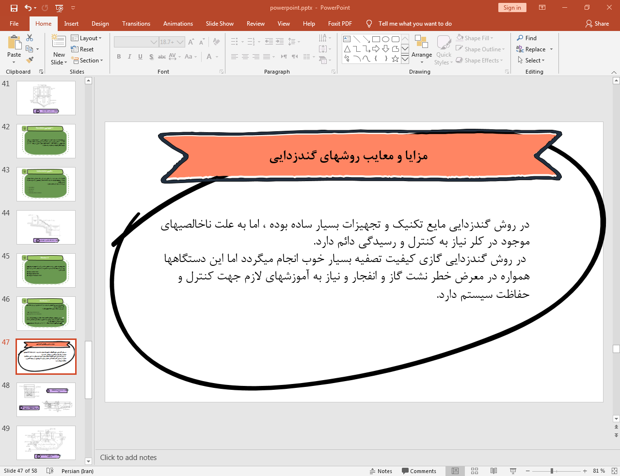 گندزدایی