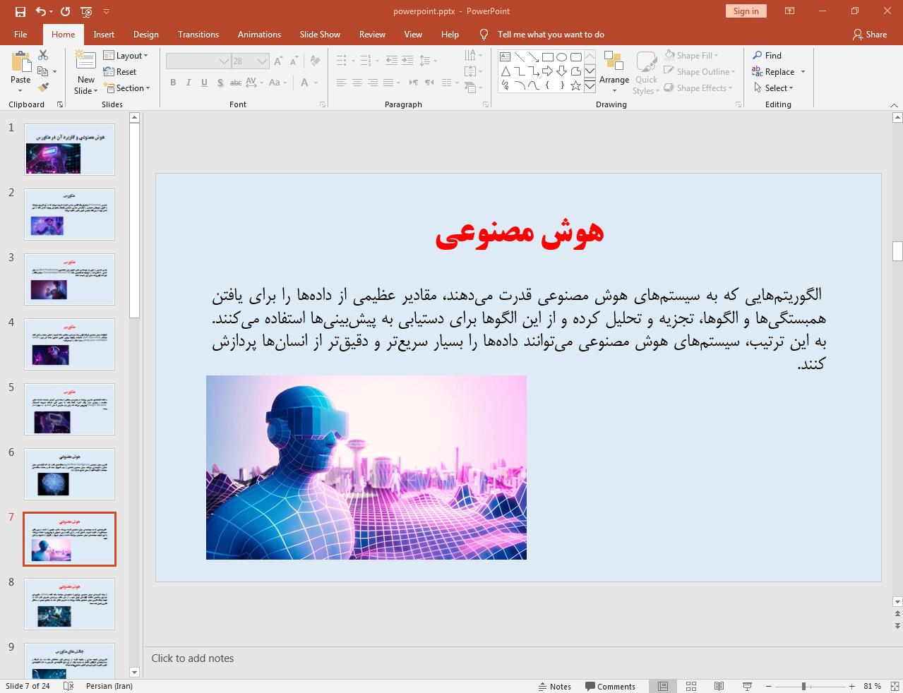AI و متاورس