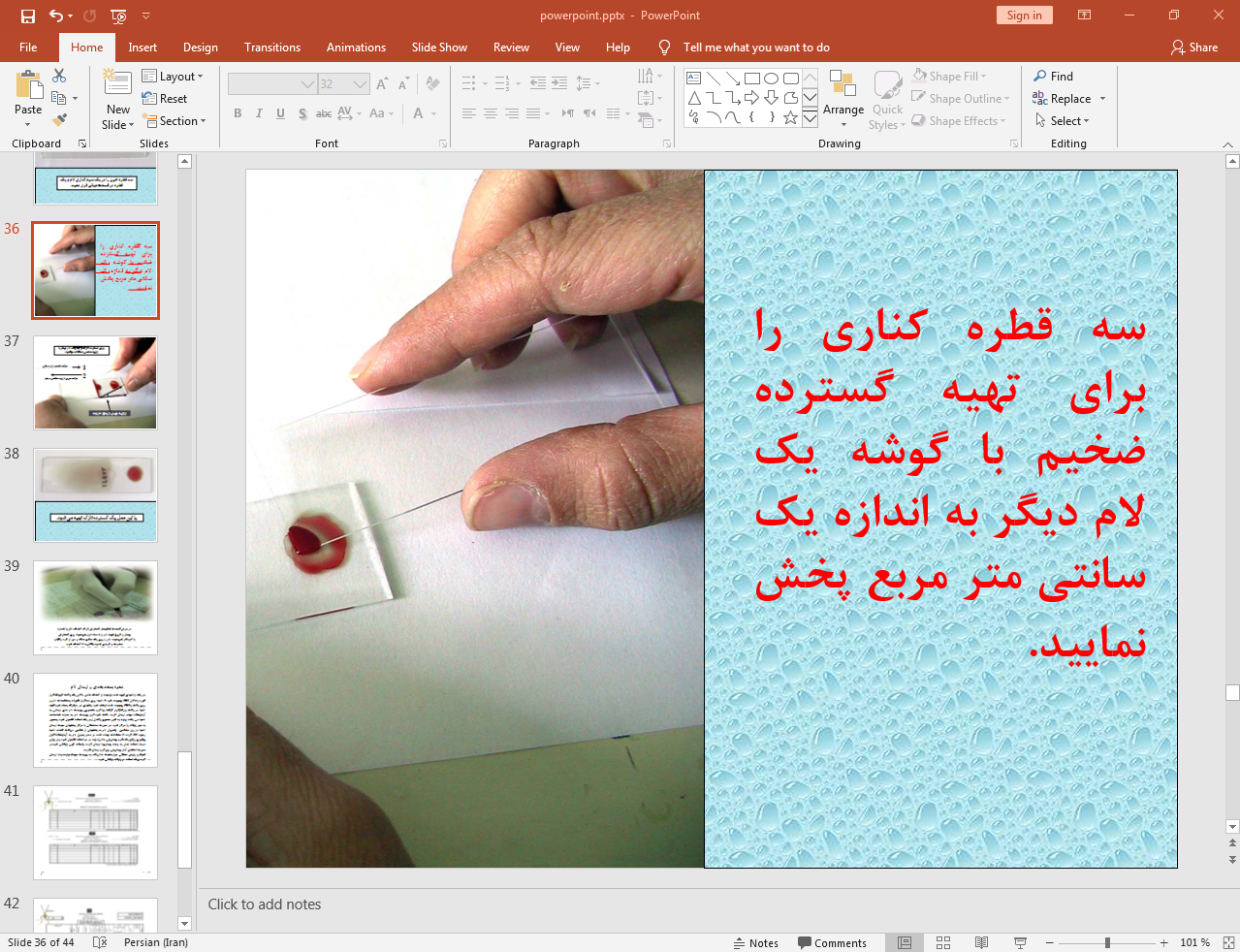 آزمایش