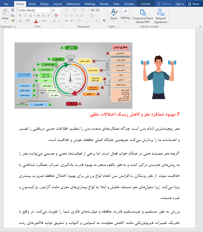 آمادگی جسمانی