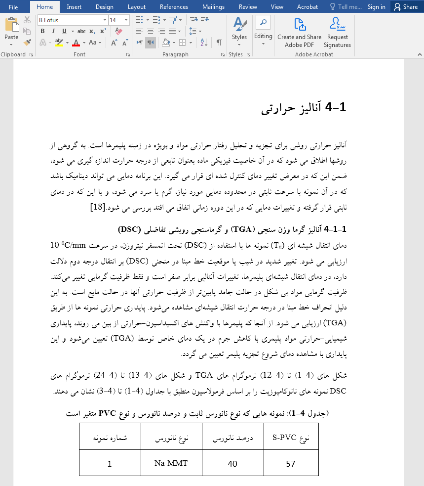 آنالیز حرارتی