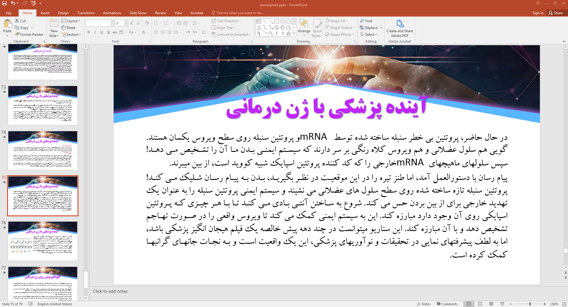 آینده پزشکی با ژن درمانی
