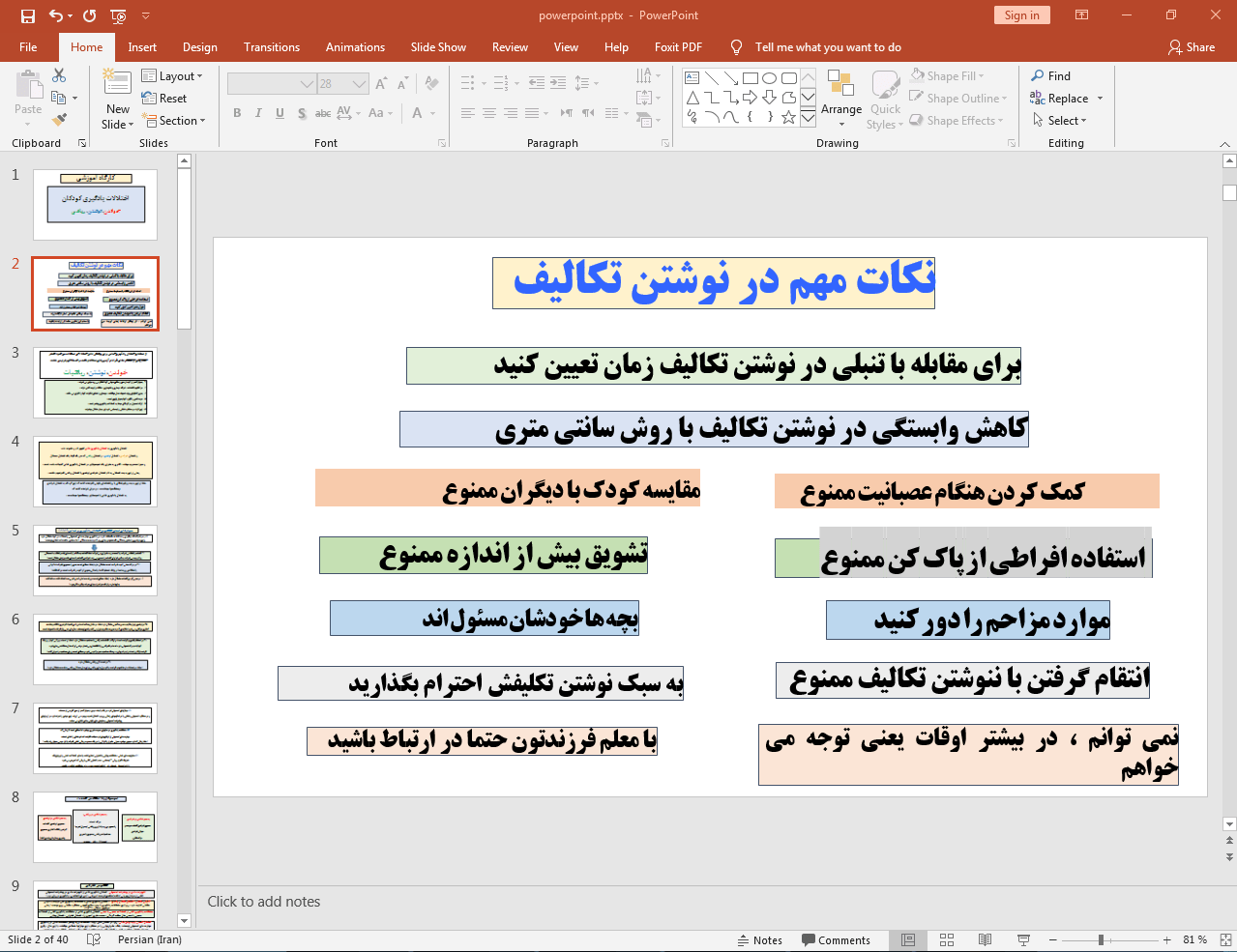 اختلالات یادگیری در کودکان
